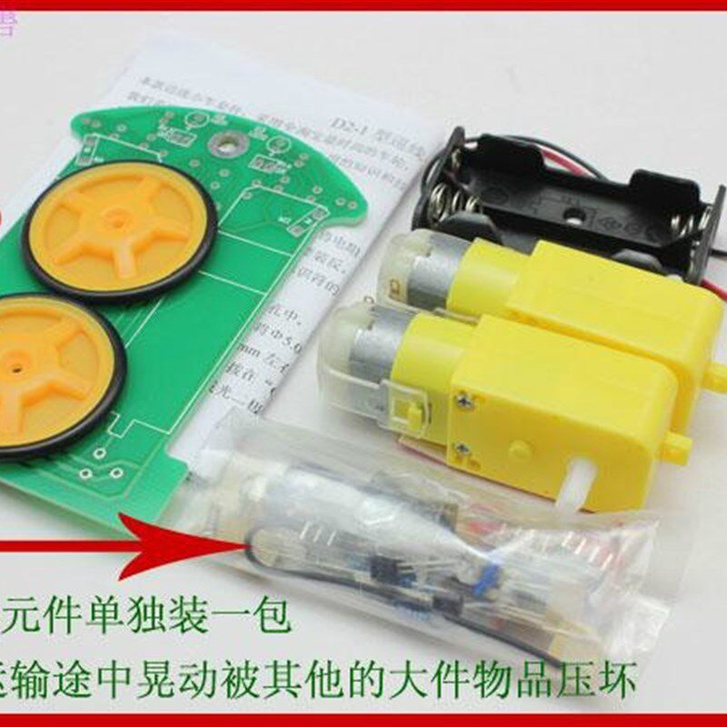 新品Intelligent tracking car kit D2F-1 line inspection car l
