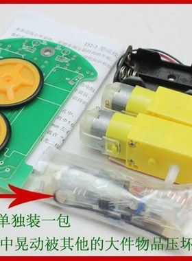新品Intelligent tracking car kit D2F-1 line inspection car l