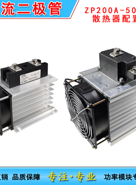 极速ZP5A10203050nA100A150A 200A300A 500A1000V质优大功率整流