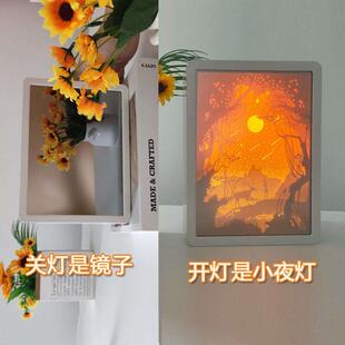 新品纸雕灯e关灯是镜子开灯是光影有意义女生闺蜜化妆镜相框