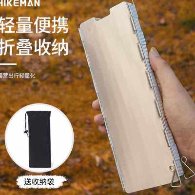 新品户外铝合金挡风板卡式炉头防风罩折叠防风板8片10片.12片烧烤
