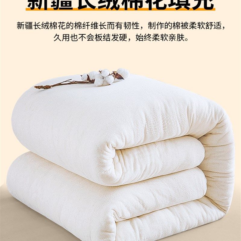 极速新疆棉被纯棉花n被芯冬被加厚保暖棉絮牀垫铺被子长绒棉胎垫,床上用品,棉花被,淘宝优惠券,粉丝福利购,淘宝优惠卷