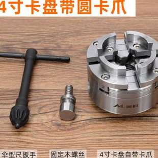 极速厂促促配件卡k爪爪爪木工数控机床木三四夹头大全卡盘车床机4