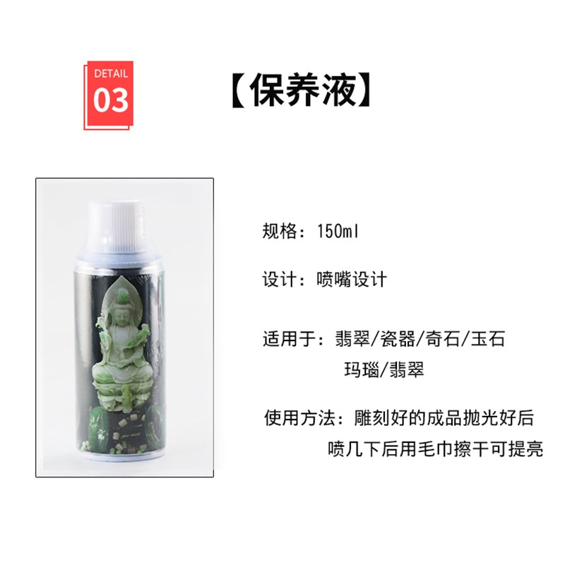 极速玉石保养上光蜡翡翠玛瑙石y蜡油保养抛光水晶瓷器观音保养液