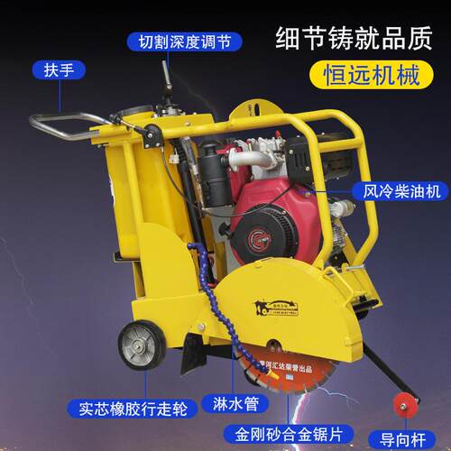 新品混凝土马路切割机汽油路面切缝机柴油水M泥路切路机电动公路 - 封面