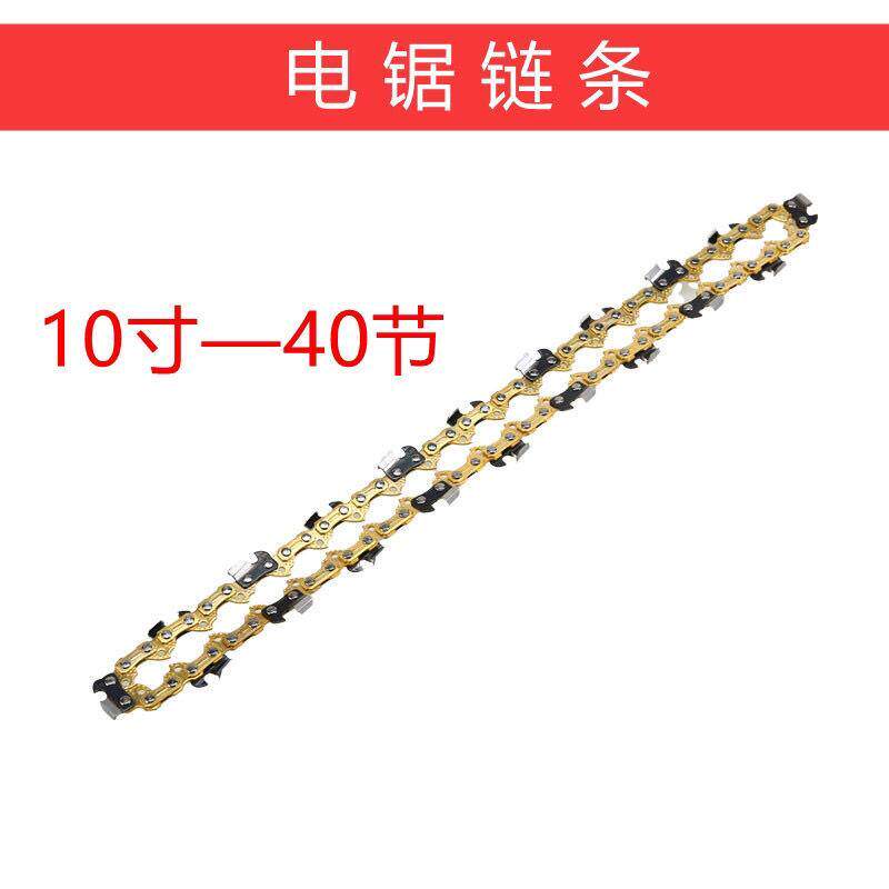 新品油锯链条e18寸20寸汽油链锯配件角磨机改装电链锯家用伐木锯