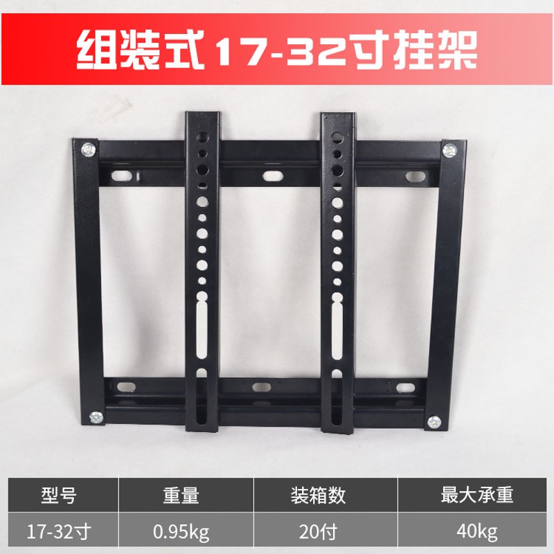 极速通用液晶电视机挂架支架电视机架1G7-63寸电脑显示器壁挂架子