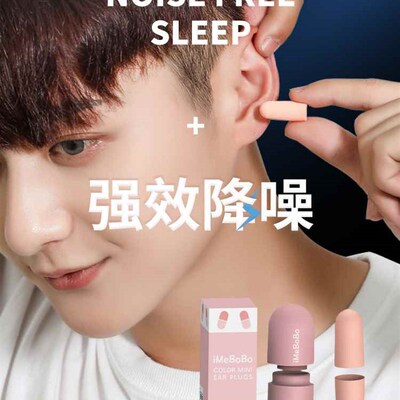极速Earplugs anti noise super sound insulation specWial slee