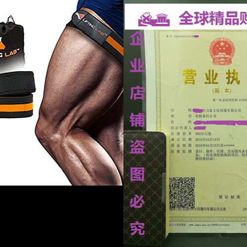 新品Lifting Labs ultrimate leg builder  occlusion cuffs