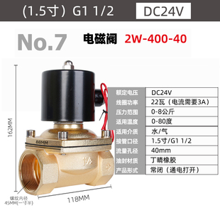 1寸半 新品 2W400 40常闭电磁阀水阀DN40 1.5寸AC220WVDC24VD 气阀