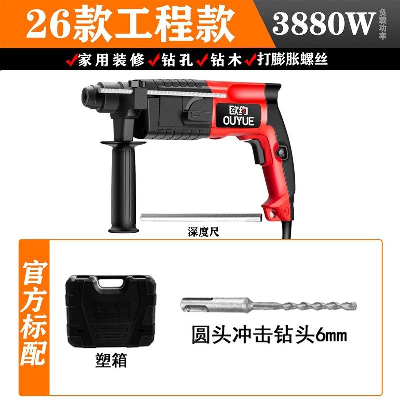 极速新品欧约轻型电鎚钻电镐电钻小型家用大N功率冲N击钻工业级混,橡塑材料及制品,亚克力管/有机玻璃管,淘宝优惠券,粉丝福利购,淘宝优惠卷