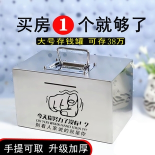 极速创意不锈钢存钱罐可取只进z不出大容量成人打不开的新款收纳