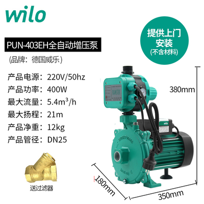 极速新品全自动增压泵pun-601热水循环D泵管道自T来水高层加压水