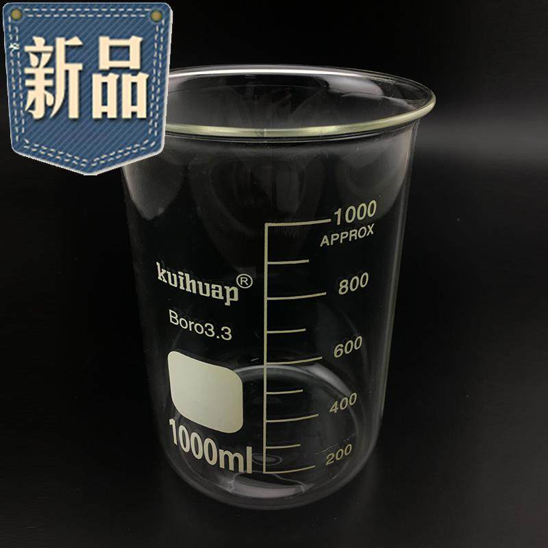 极速葵花玻d璃烧杯50/100/250/50055/1000mlA级透明刻度玻璃杯