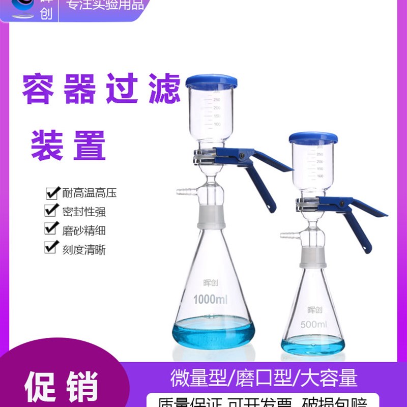 极速AP-01P无油隔膜真空泵抽真空x装置2000/3000/5000ML砂芯过滤