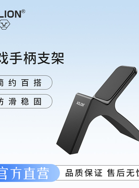 澳加狮 游戏手柄支架Xbox手柄收纳架PS5手柄底座Switch pro手柄桌面展示架PS4手柄摆放架