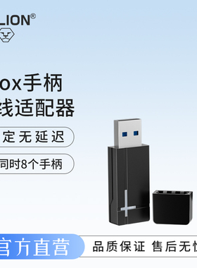 澳加狮 Xbox无线适配器适用微软Series s/x手柄接收器精英一二代手柄PC电脑连接器手柄电池词组套装配件
