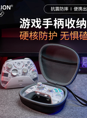 澳加狮 游戏手柄收纳包Xbox手柄Series保护包NS/XSX便携抗震防摔防水手柄包SwitchPro手柄保护硬盒手柄手提包