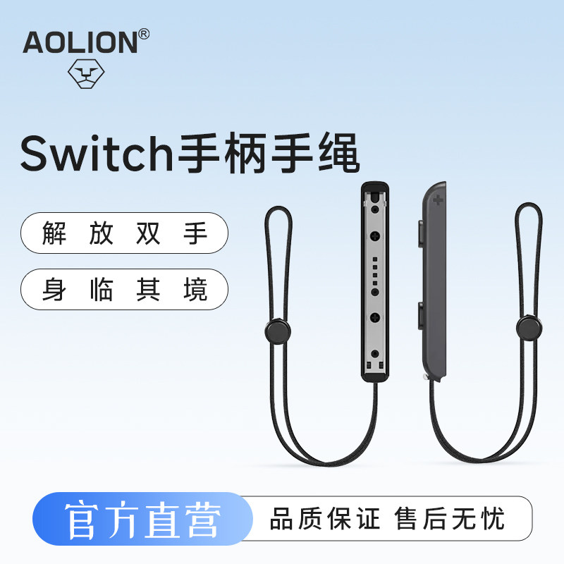 澳加狮Switch2腕带手绳NS2 Oled手柄J30分体手柄挂绳J20骑士手柄通用Switch手绳舞力全开体感游戏周边配件