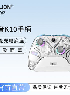 澳加狮 福音K10手柄PC电脑版游戏手柄switch无线蓝牙switch2宏编程宝可梦ZA安卓平板手机类似xbox手柄steam