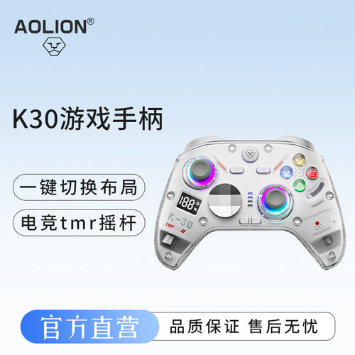 【重磅新品】澳加狮K30游戏手柄