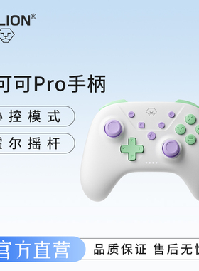 澳加狮 洛可可pro手柄适用任天堂Switch游戏手柄无线蓝牙switch2手机ipad平板PC电脑steam丝之歌oled配件