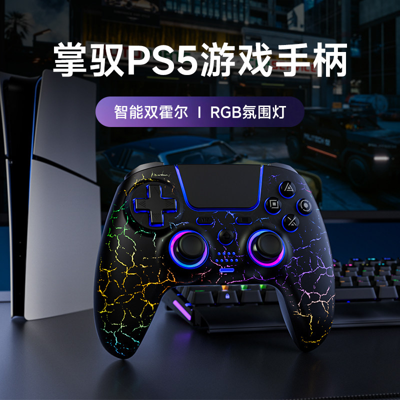 澳加狮 PS5无线蓝牙游戏手柄霍尔摇杆霍尔扳机PC电脑版Stea
