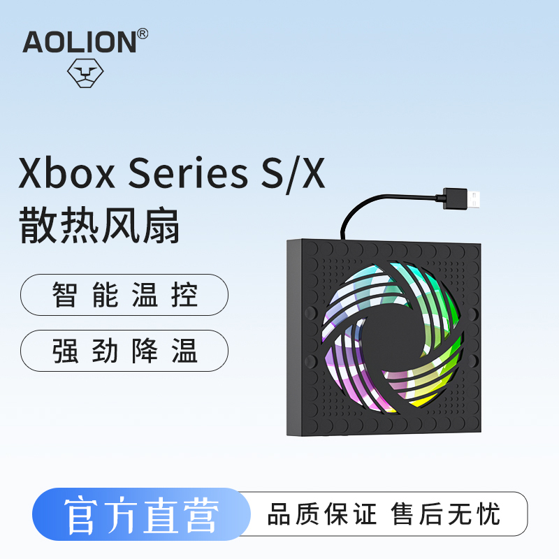 澳加狮Xbox主机散热风扇强劲降温