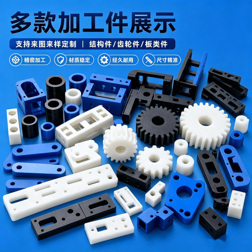 白色POM板加工聚甲醛板黑色赛钢板导向条蓝色尼龙挡块CNC加工定制