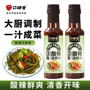 佐小仙口味全酸辣鲜爽0脂凉拌菜调味汁