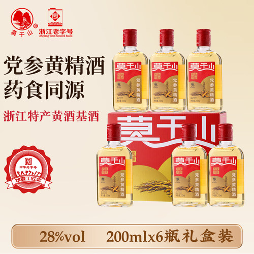 28度药食同源黄酒200ml礼盒