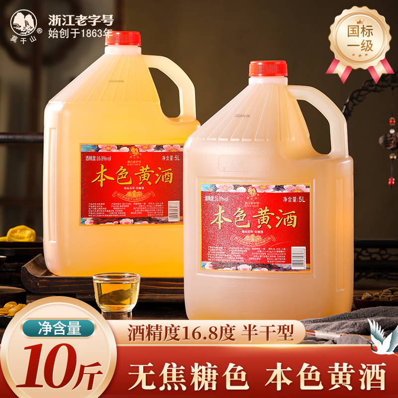 无焦糖色本色手工花雕酒