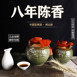 莫干山黄酒八年陈香老酒12度半甜型1.5L坛装花雕酒送礼有面