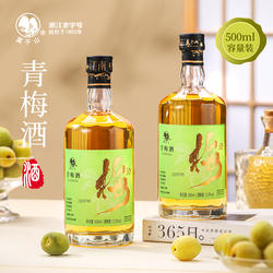 莫干山青梅酒12度梅酒女生微醺果酒500ml晚安酒聚会颜值水果酒