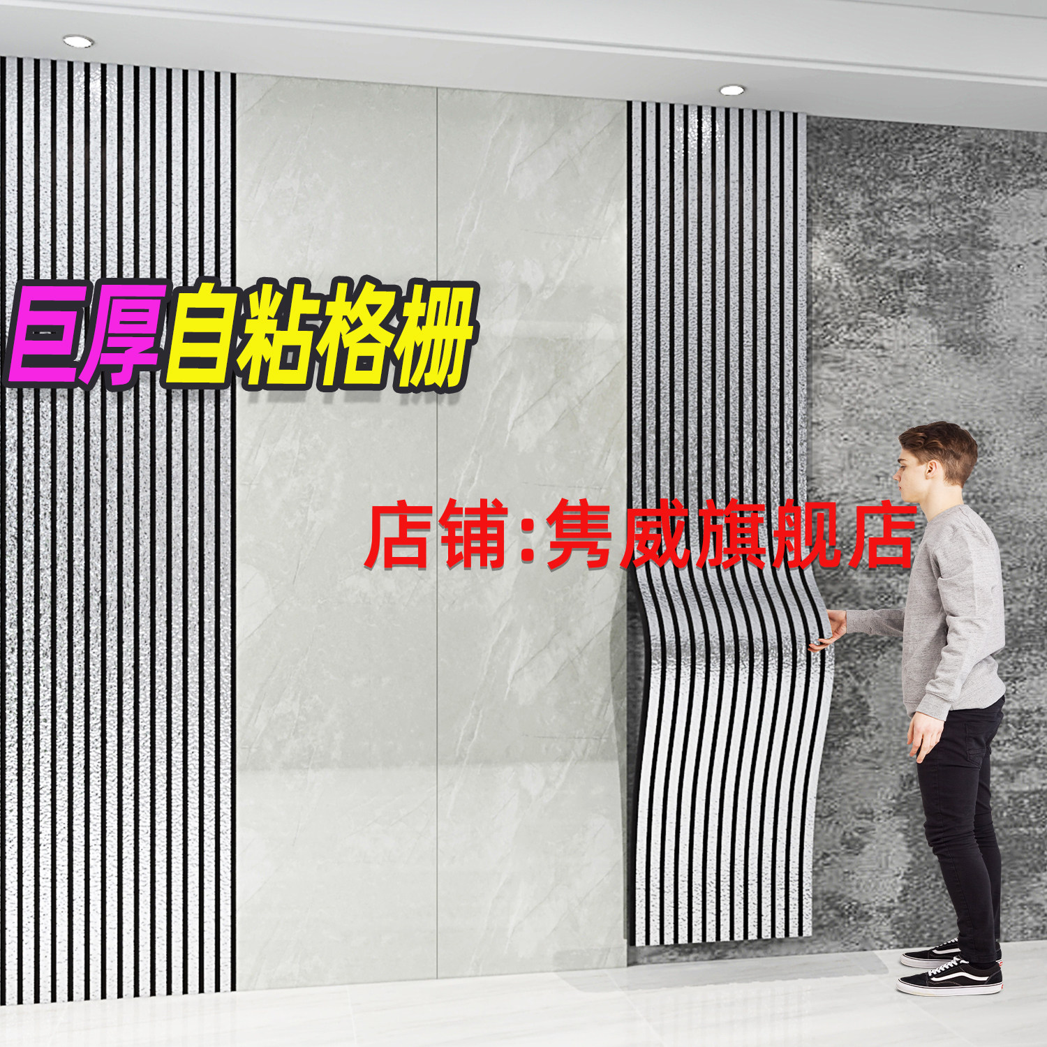 金属质感3d立体自粘凹凸格栅板墙贴纸客厅电视背景墙面装饰防水潮
