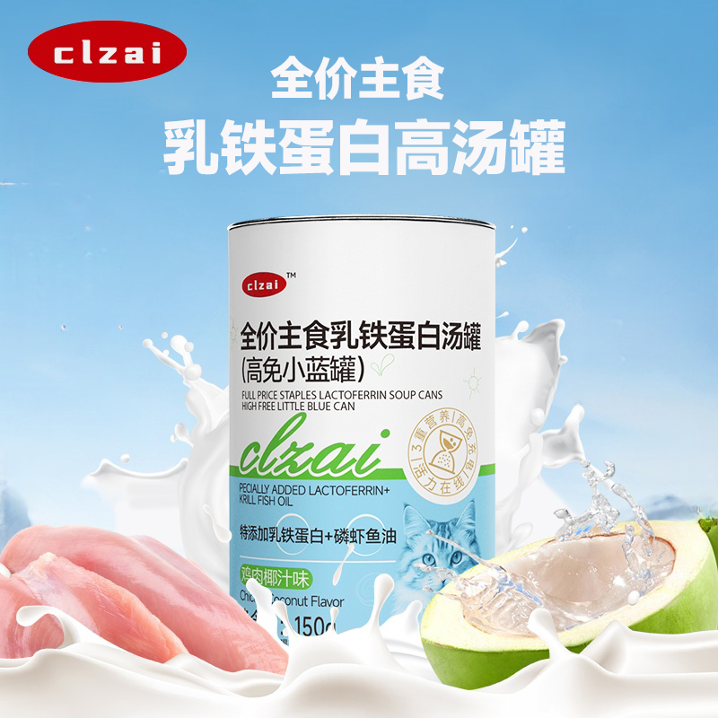 茶哩仔全价主食乳铁蛋白浓汤罐