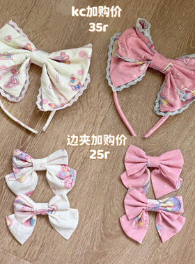 【加购】化妆兔官配小物 Lolita纯色蕾丝蝴蝶结kc  手袖 大拖尾