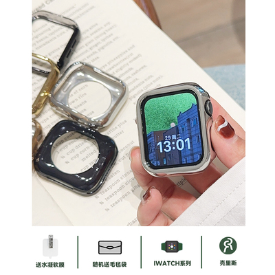 适用iwatch表壳电镀硬壳保护壳