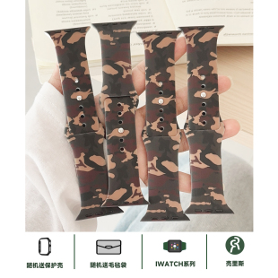 壳里斯iwatch表带S10迷彩绿色双面运动硅胶S8小众新款s9适用SE苹果Applewatch手表高级感S7女款Ultra夏天男款