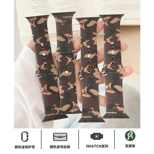 适用iwatch表带迷彩绿色运动硅胶