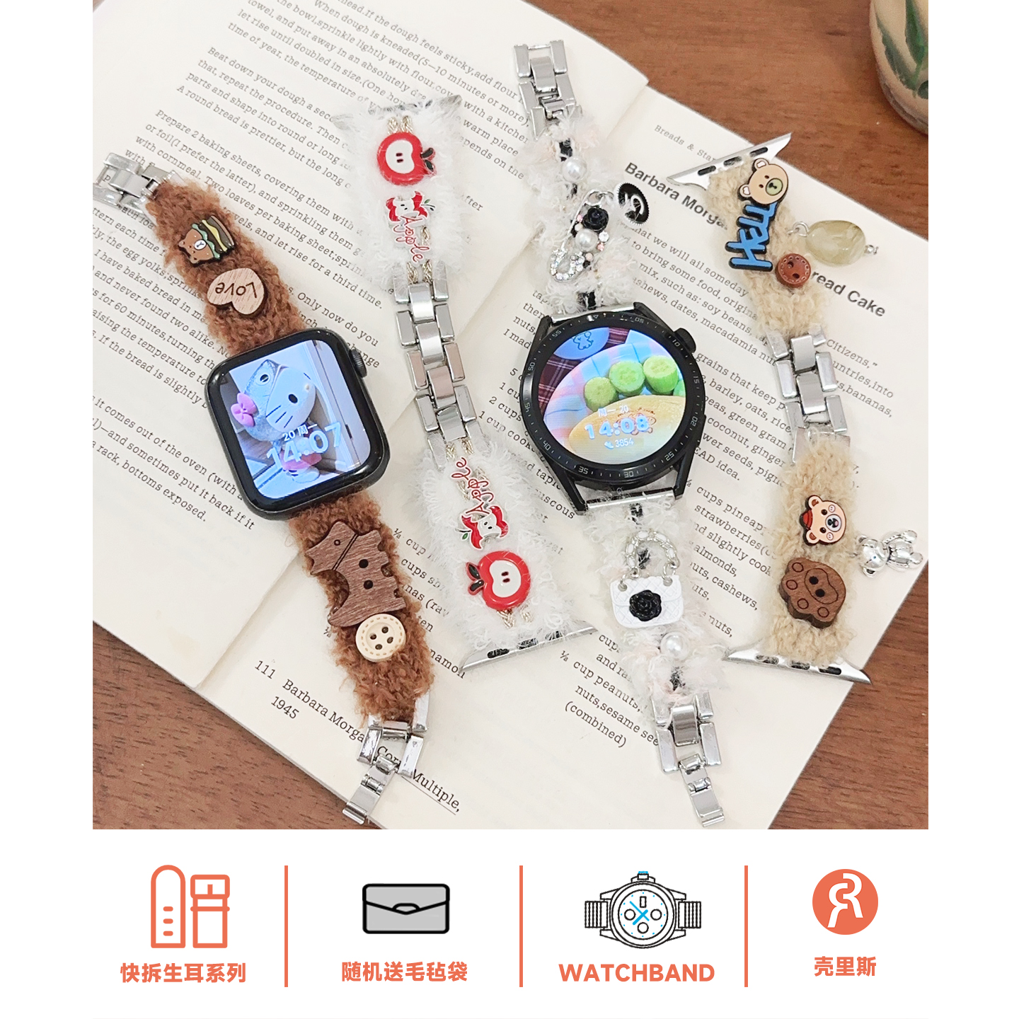 适用iwatch表带金属毛绒秋冬链条