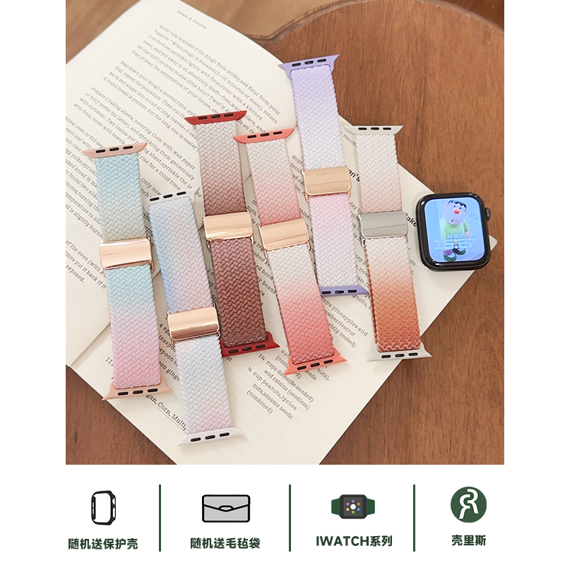 适用iwatch表带渐变尼龙编织磁吸