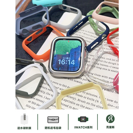 壳里斯iwatch表壳硬壳半包纯色保护壳硬框S10防摔新款s9套适用SE苹果Applewatch手表S8高级感S7小众Ultra夏天