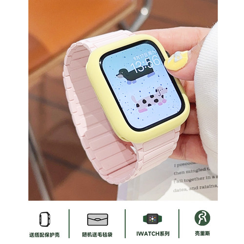 适用iwatch表带硅胶磁吸保护壳