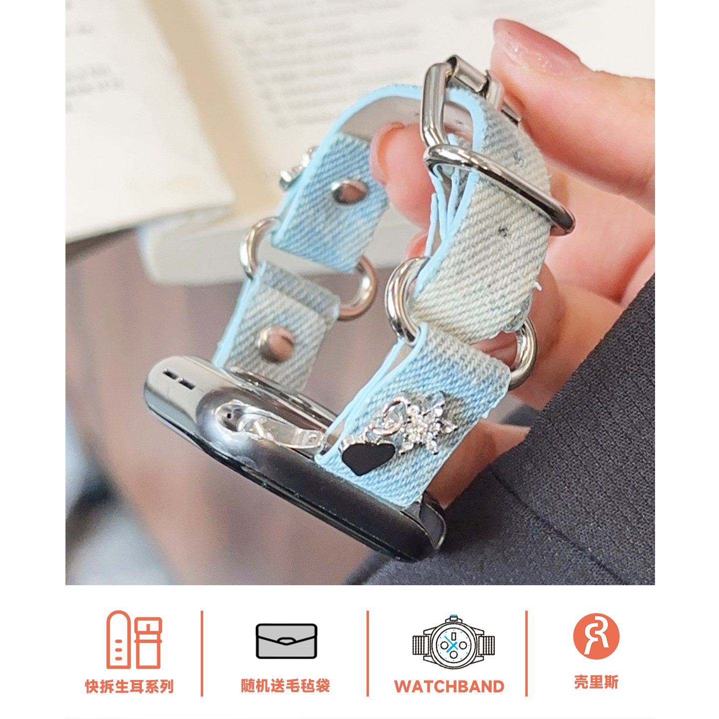 适用iwatch表带镶钻金属牛仔皮革