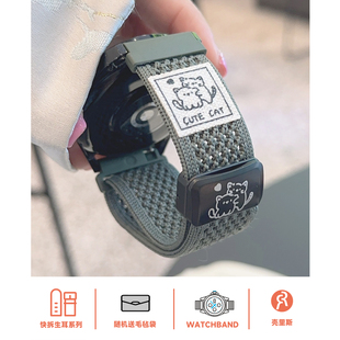 壳里斯GT5表带猫咪透气针织磁吸S10尼龙GT6可爱FIT4适用iwatch苹果11手表applewatch华为红米5小米9pro新款