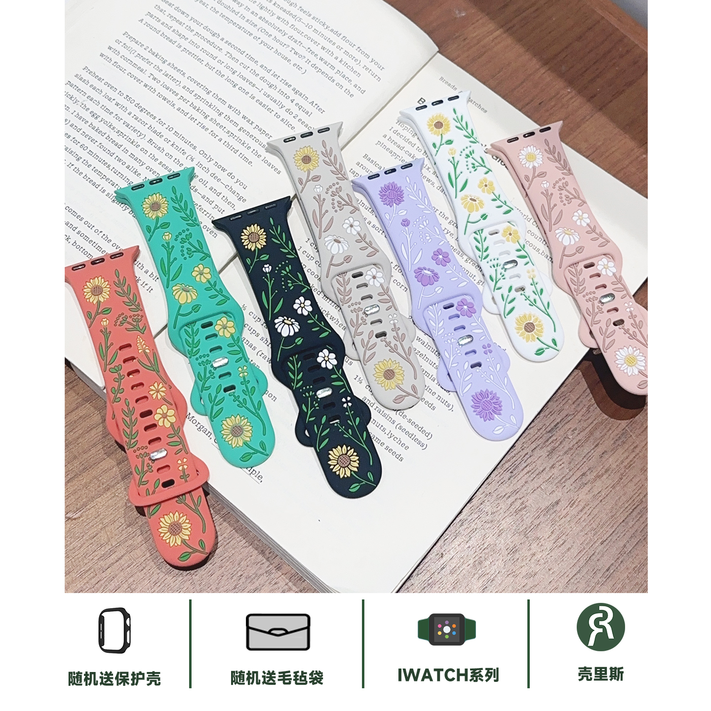 适用iwatch表带S10向日葵硅胶