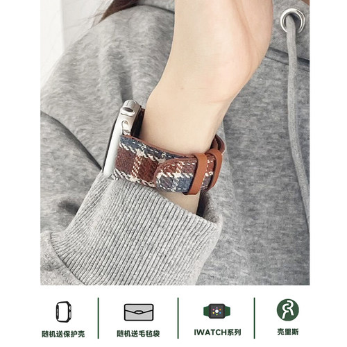 适用iwatch表带毛呢皮革格纹秋冬