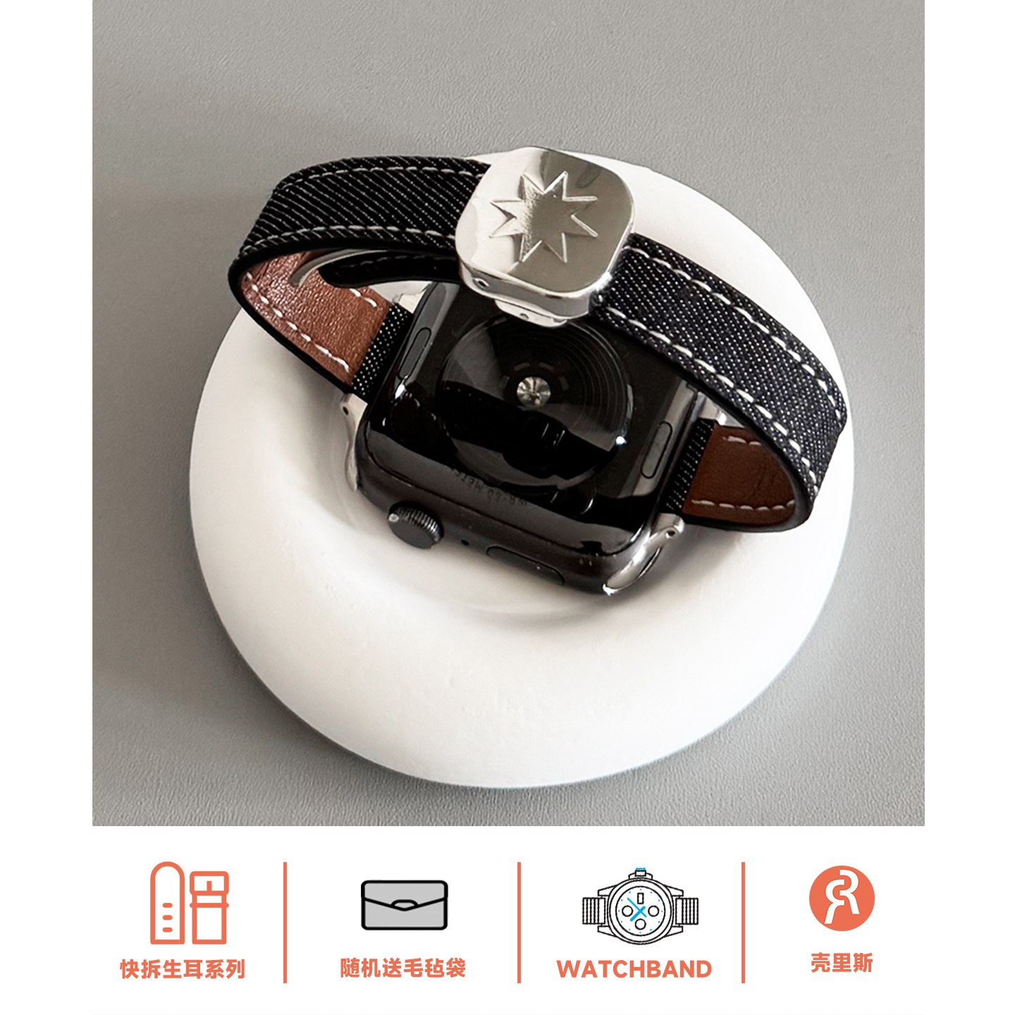 适用iwatch表带金属牛仔皮革磁吸