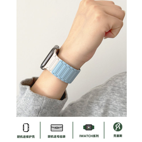 适用iwatch表带装甲硅胶磁吸拼色